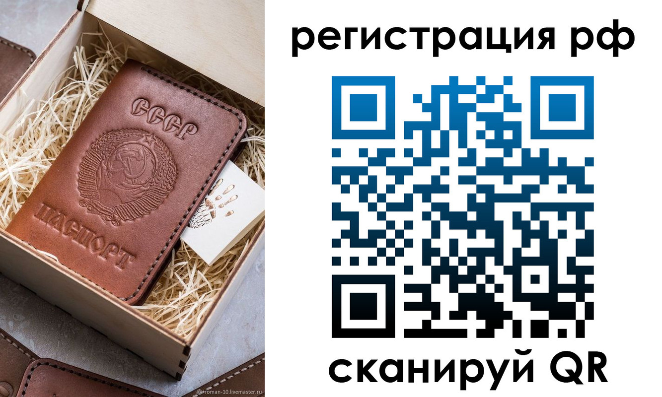 прописка штамп в Майкопе