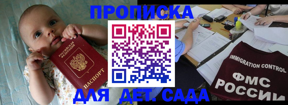 временная регистрация собственник в Майкопе