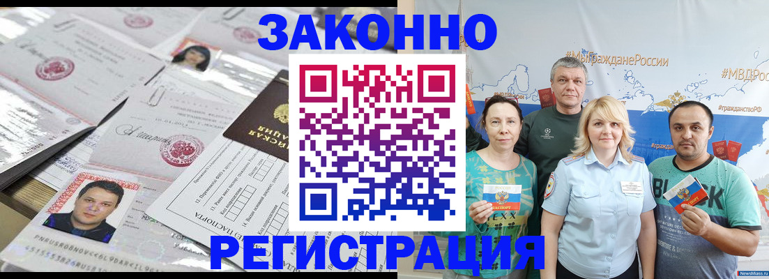 прописка для кредита в Майкопе